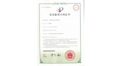patent certificate, patent of thermal barrier strip
